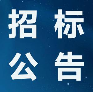 文達?碧城府住宅小區(qū)建設項目施工總承包結(jié)果公示